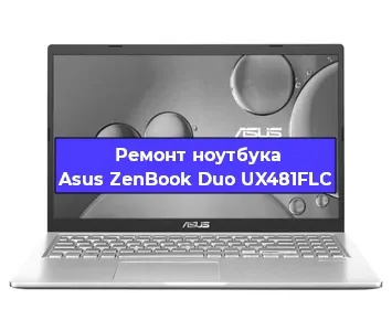 Ремонт ноутбука Asus ZenBook Duo UX481FLC в Новосибирске
